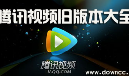 腾讯视频老版本下载,重温经典，解锁独家影视资源