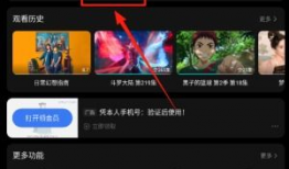 腾讯视频官方下载安装