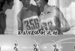 第五套广播体操视频,活力四溢，健康生活新篇章