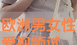 性在线视频,揭秘虚拟世界的激情与奥秘