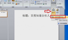 ppt怎么导入视频,轻松实现视频与演示文稿的完美融合