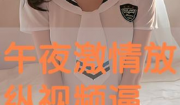 激情免费视频,揭秘热门影视资源背后的秘密