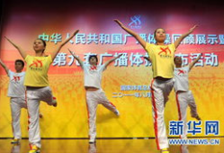 第九套广播体操视频,活力四溢，健康生活新篇章