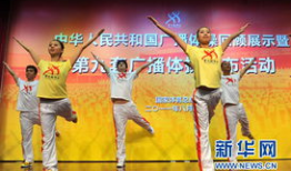第九套广播体操视频,活力四溢，健康生活新篇章