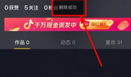 抖音视频怎么删除,轻松掌握一键删除技巧