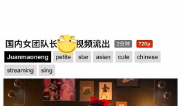 黄网站免费视频,热门内容盘点与观看指南