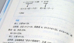 速算技巧视频教程,轻松掌握高效计算方法