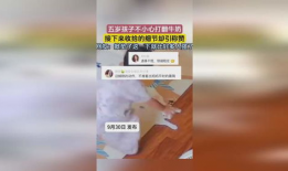 打翻的牛奶,生活中的意外与启示