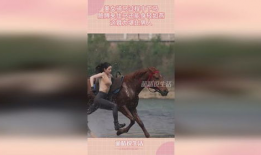 美女骑马视频,美女骑马视频惊艳亮相