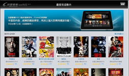 中国免费视频,畅享视听盛宴